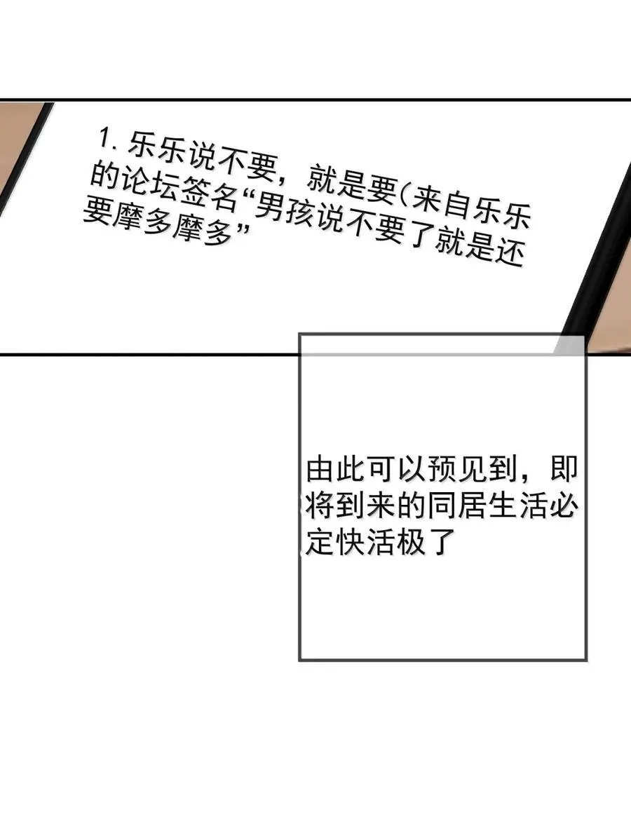 099 番外二（3）：快活极了37