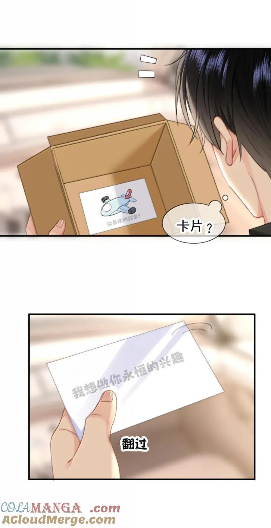 101 番外生日礼物篇（1）18