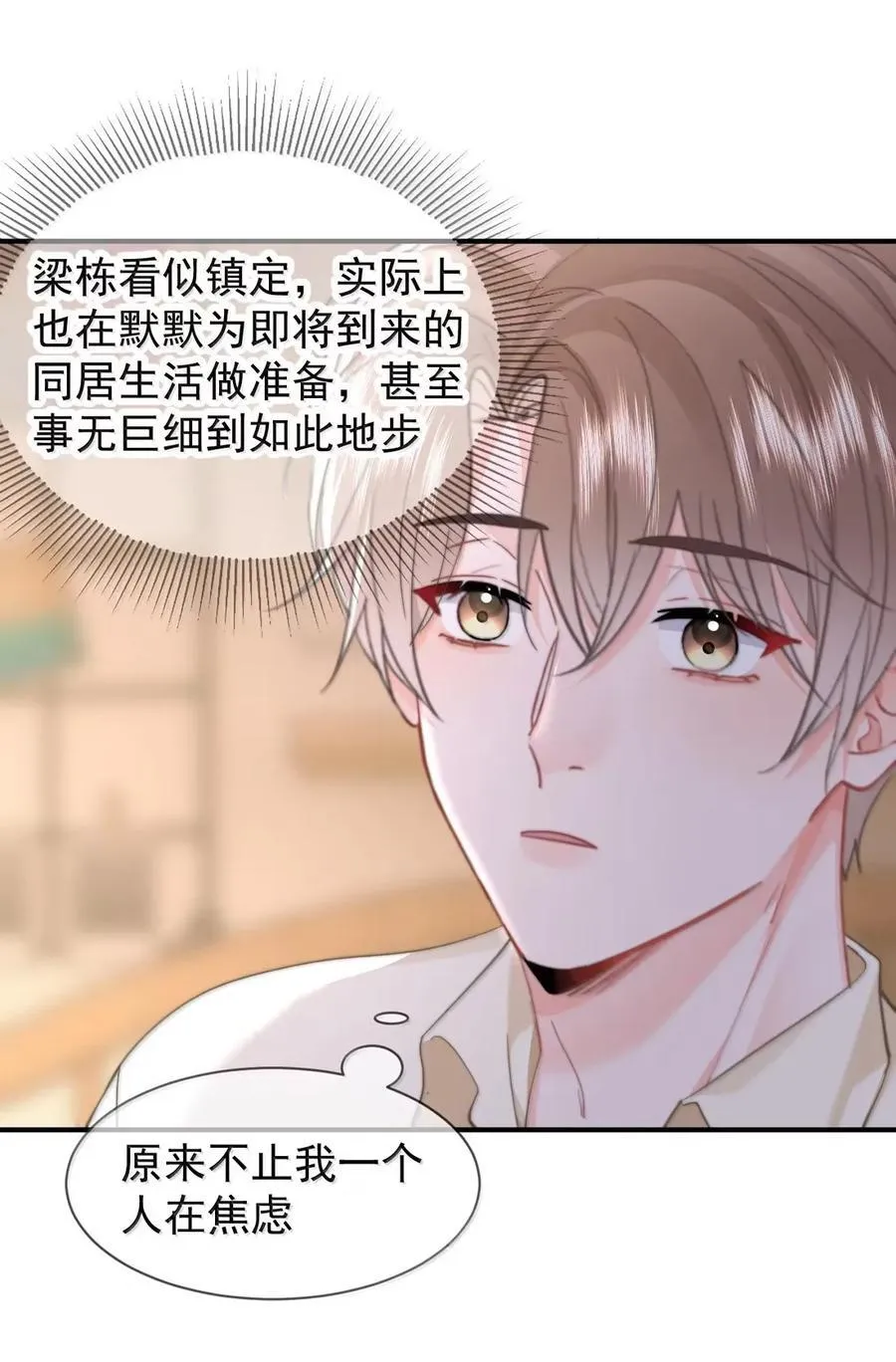 099 番外二（3）：快活极了15