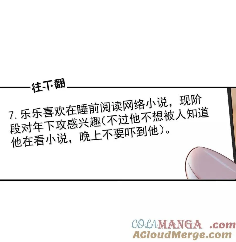 099 番外二（3）：快活极了10