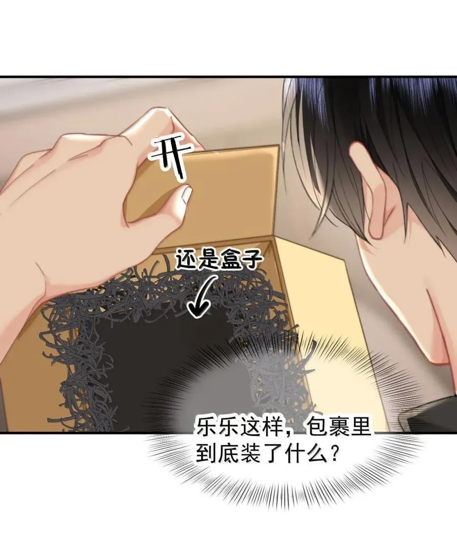 101 番外生日礼物篇（1）15