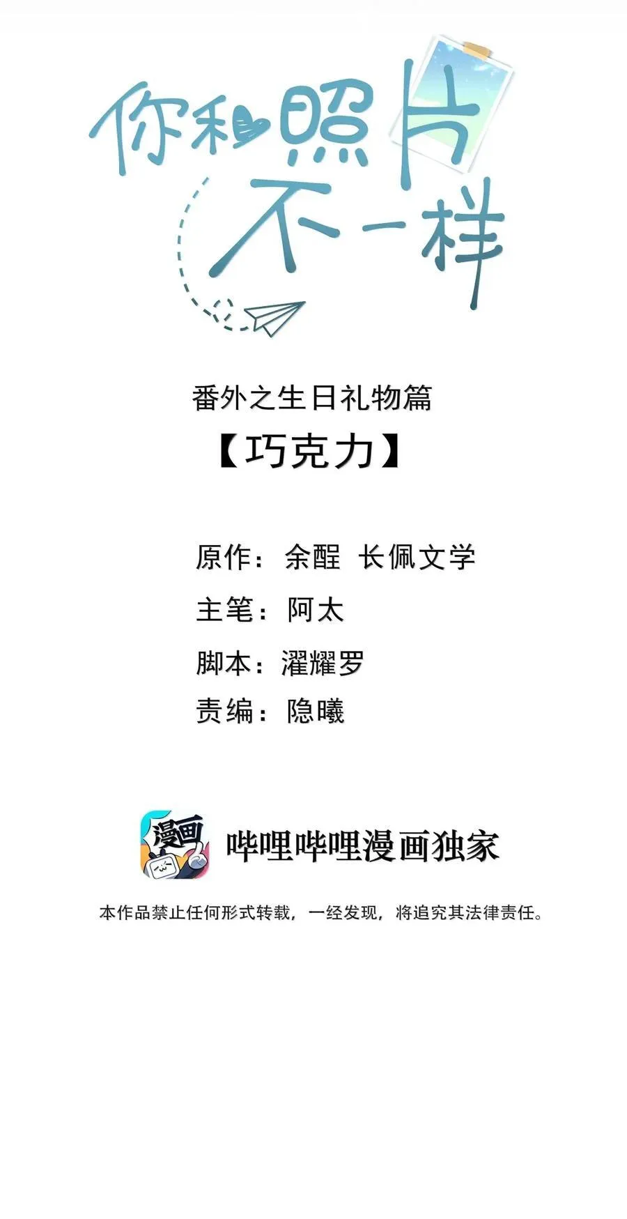 101 番外生日礼物篇（1）1