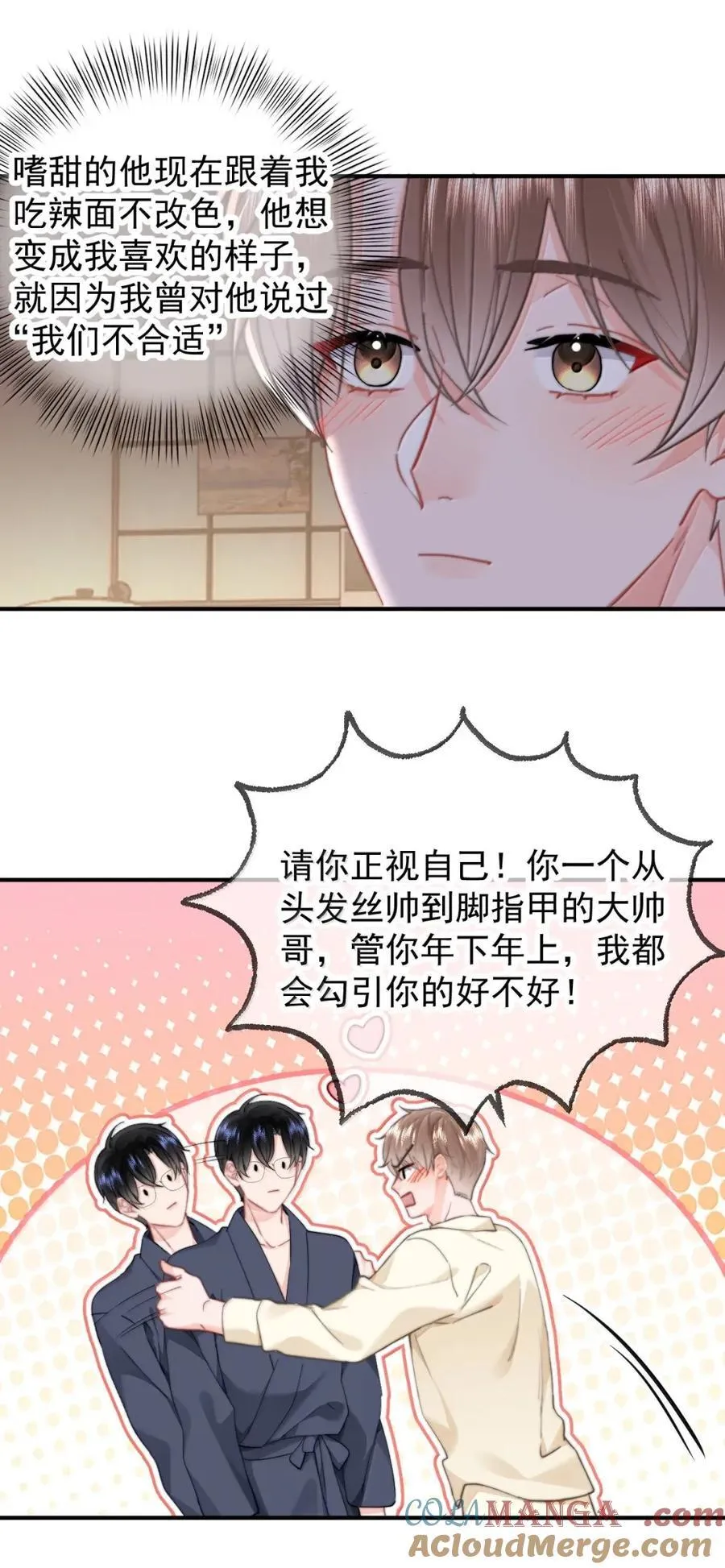 099 番外二（3）：快活极了22