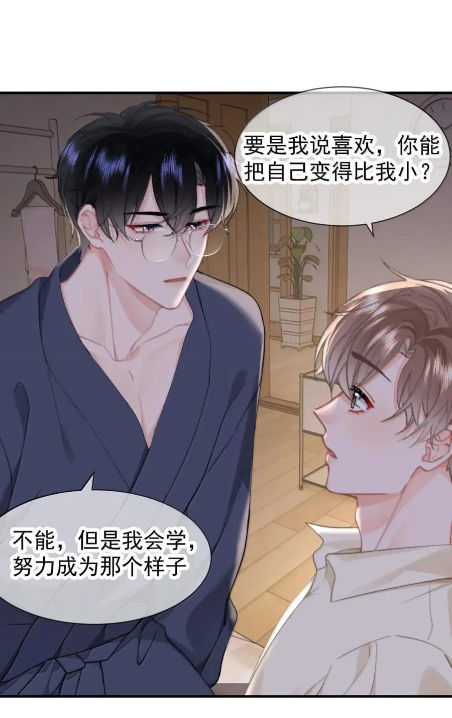 099 番外二（3）：快活极了21