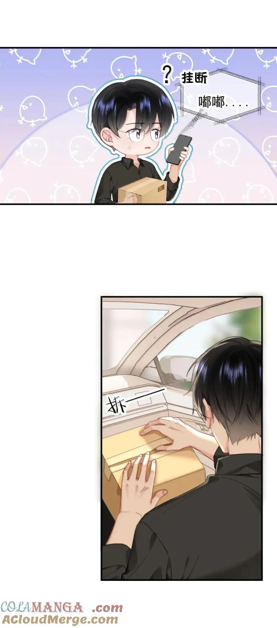 101 番外生日礼物篇（1）14