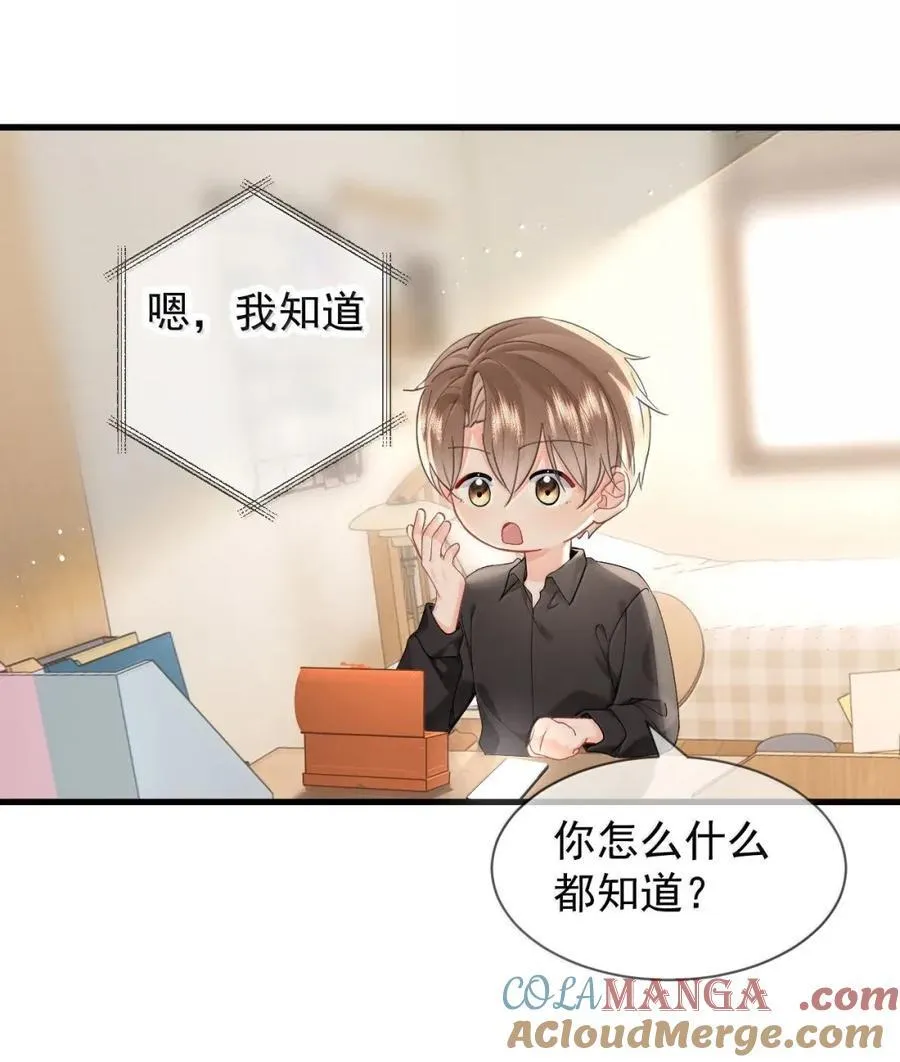 102 番外生日礼物篇（2）10