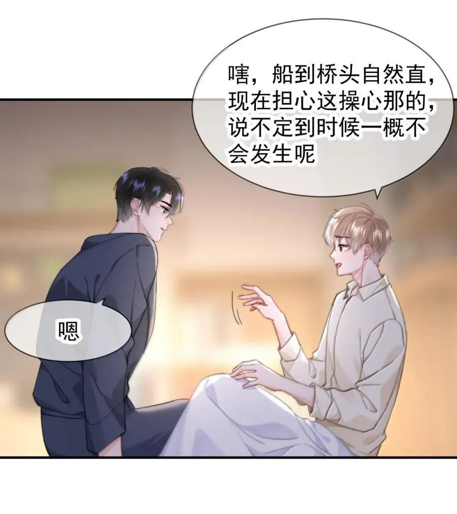 099 番外二（3）：快活极了17