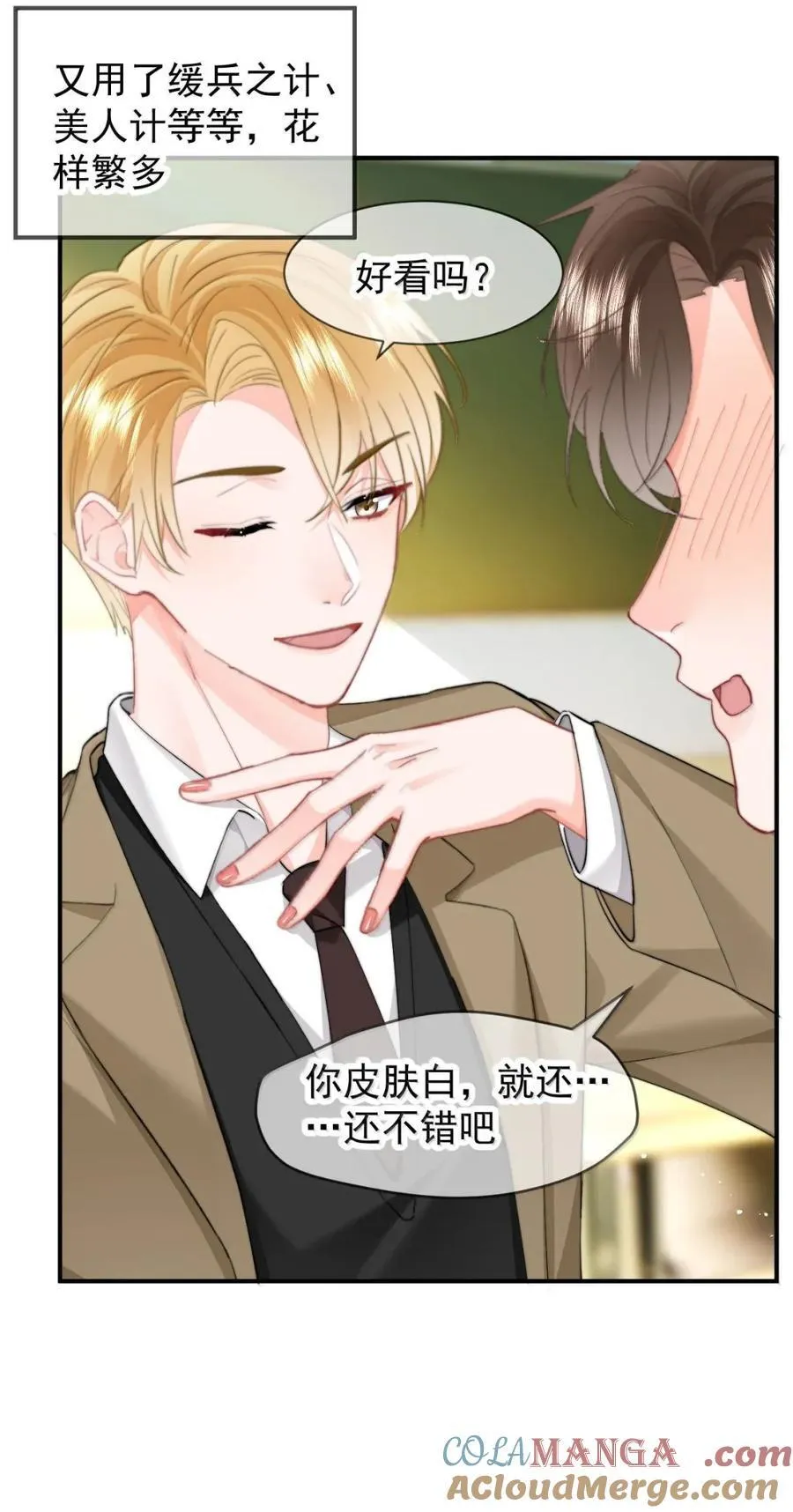 蒋榆 x彭舟篇（1） 三十六计26