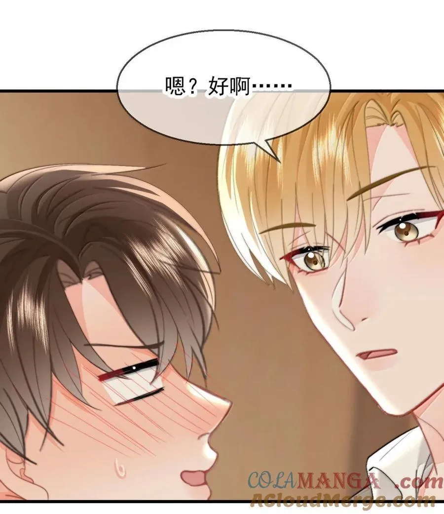 蒋榆 x彭舟篇（1） 三十六计22