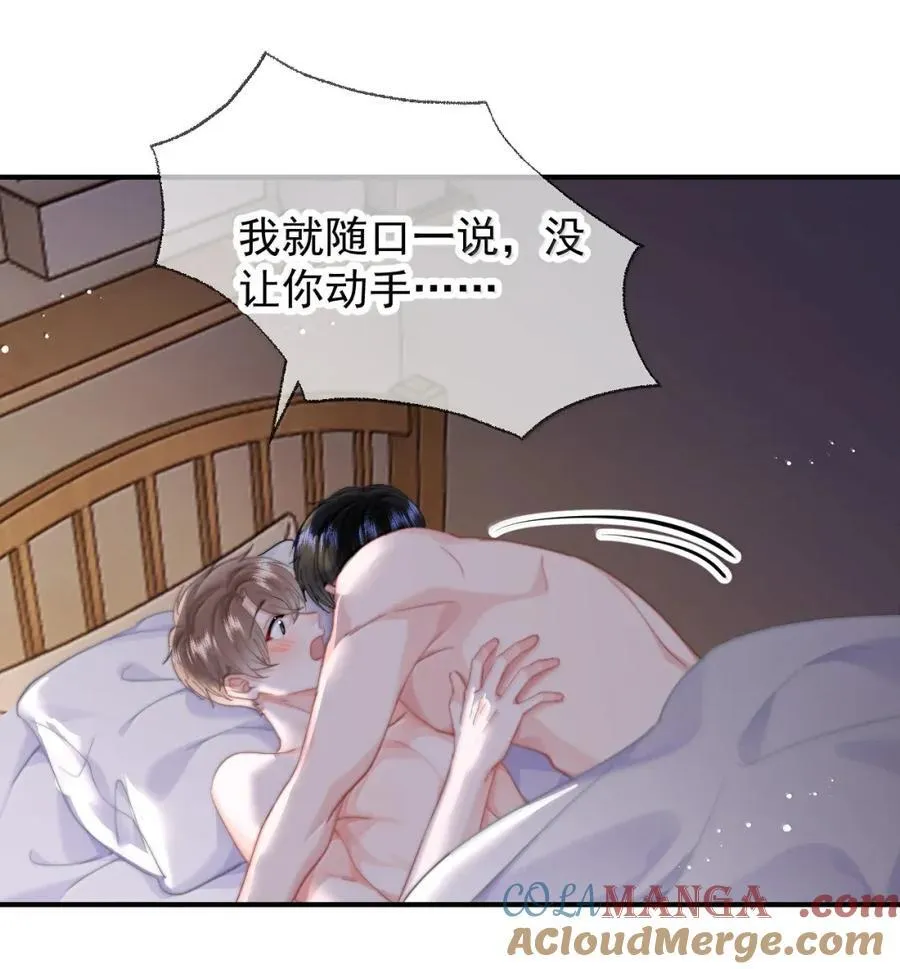 099 番外二（3）：快活极了34