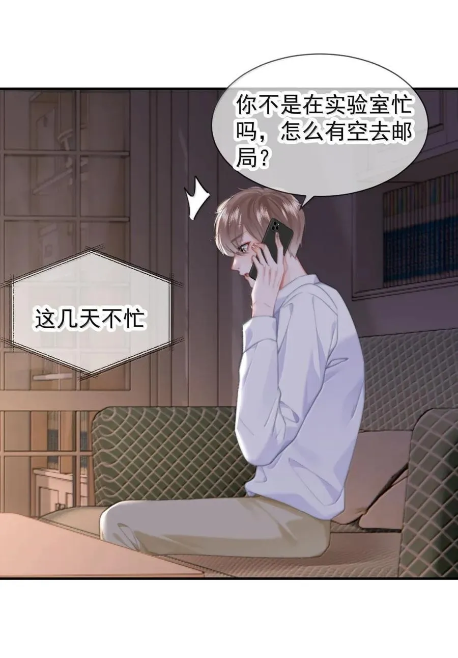 101 番外生日礼物篇（1）13