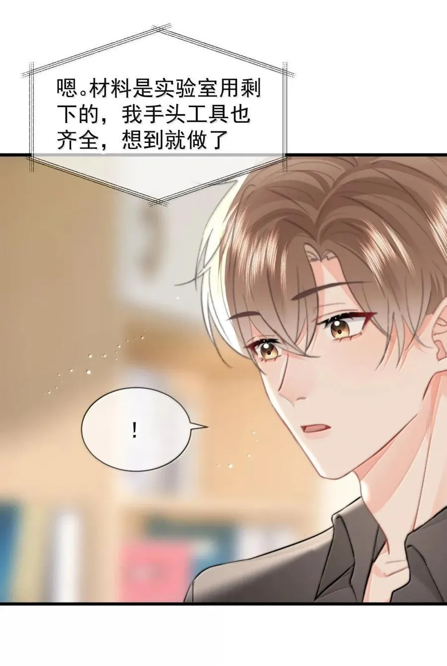 102 番外生日礼物篇（2）13