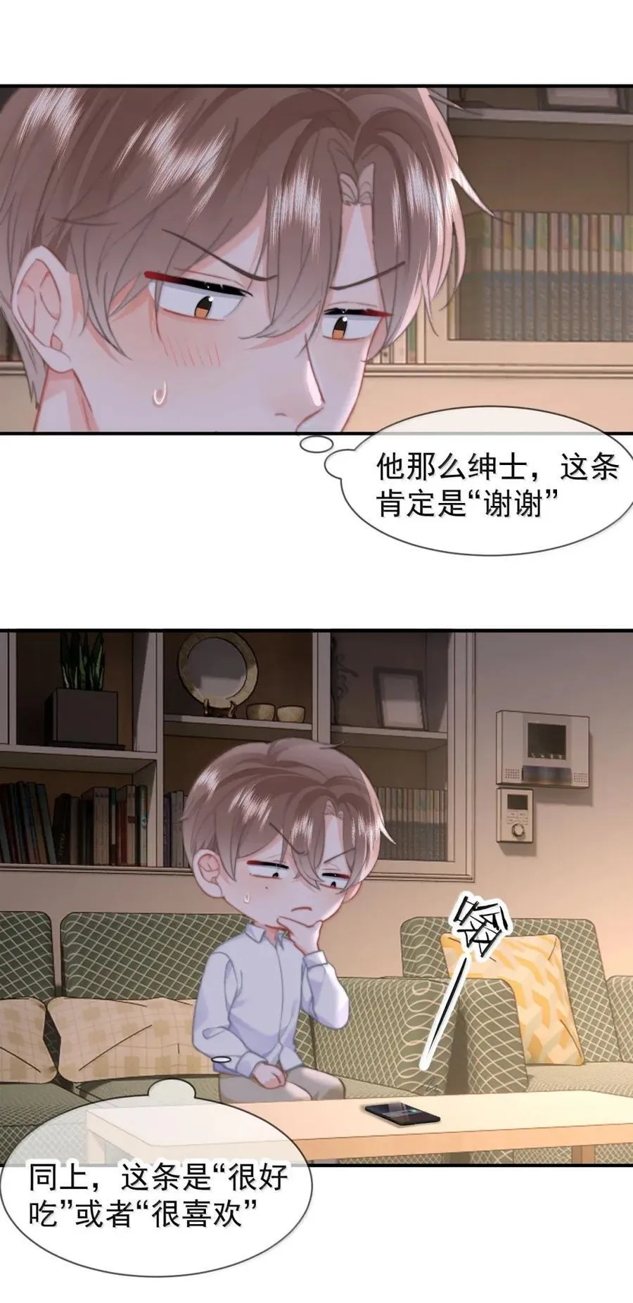 101 番外生日礼物篇（1）23