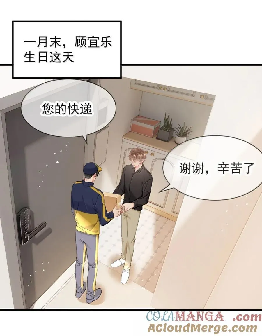 102 番外生日礼物篇（2）2