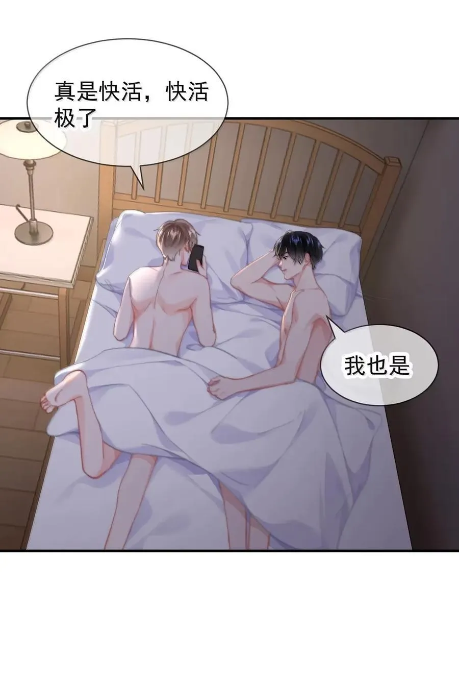 099 番外二（3）：快活极了29