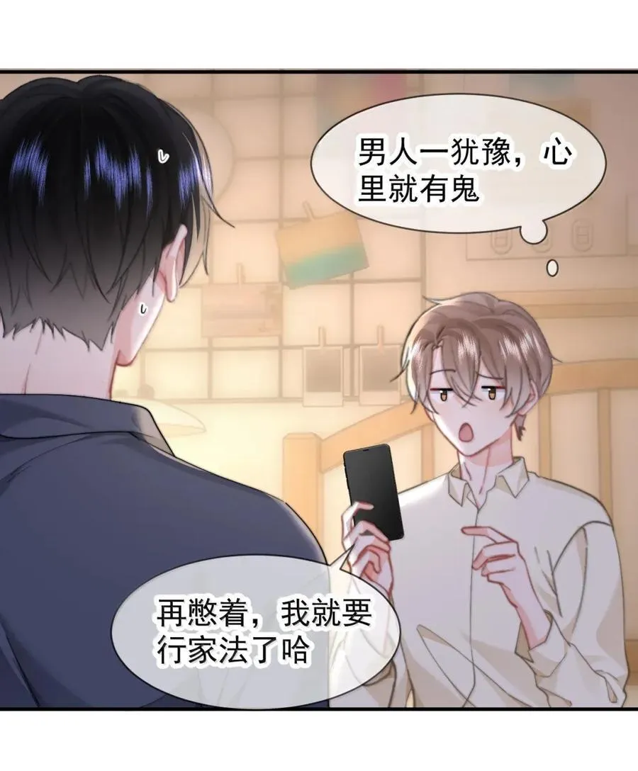 099 番外二（3）：快活极了19
