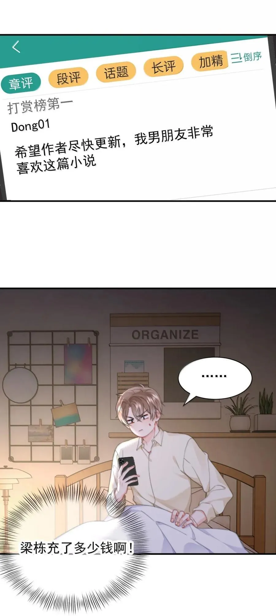 099 番外二（3）：快活极了5
