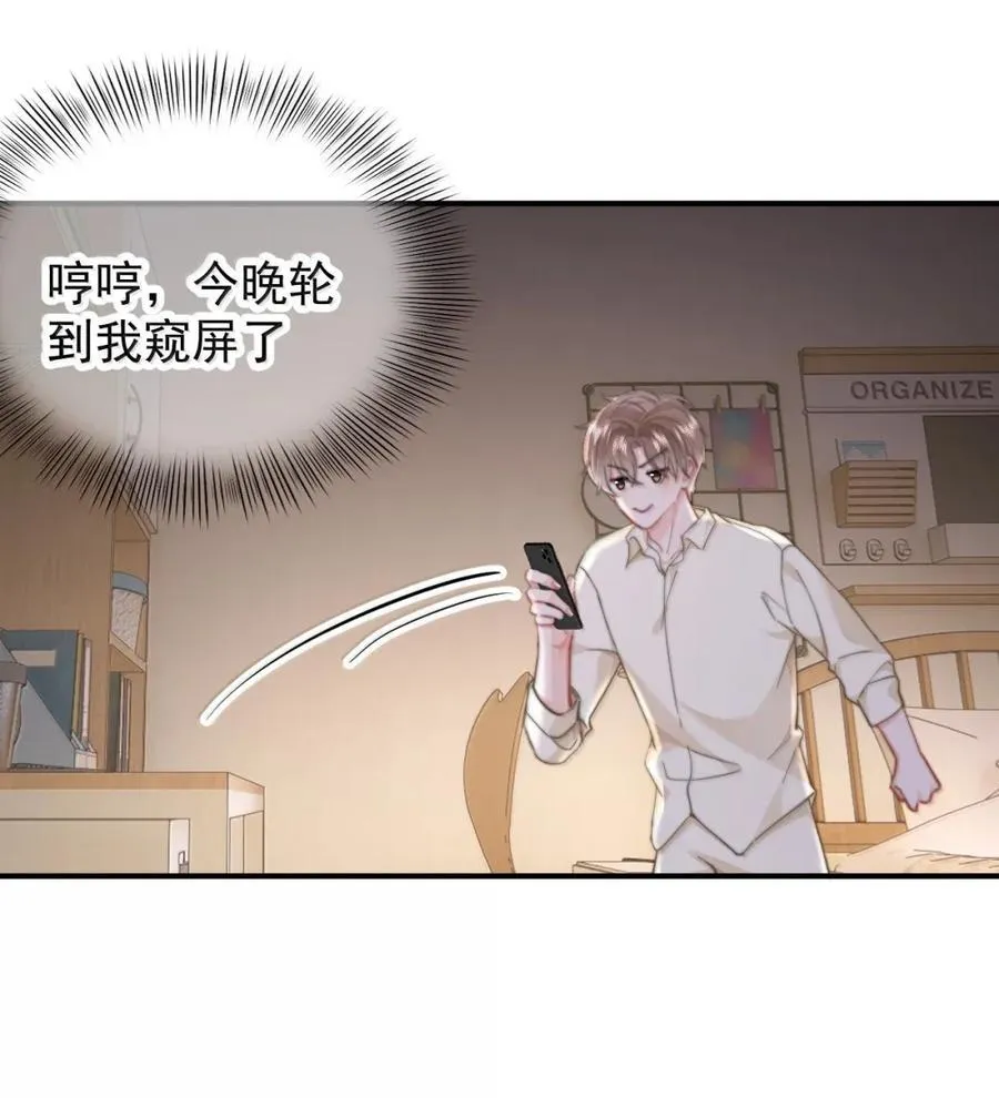 099 番外二（3）：快活极了7