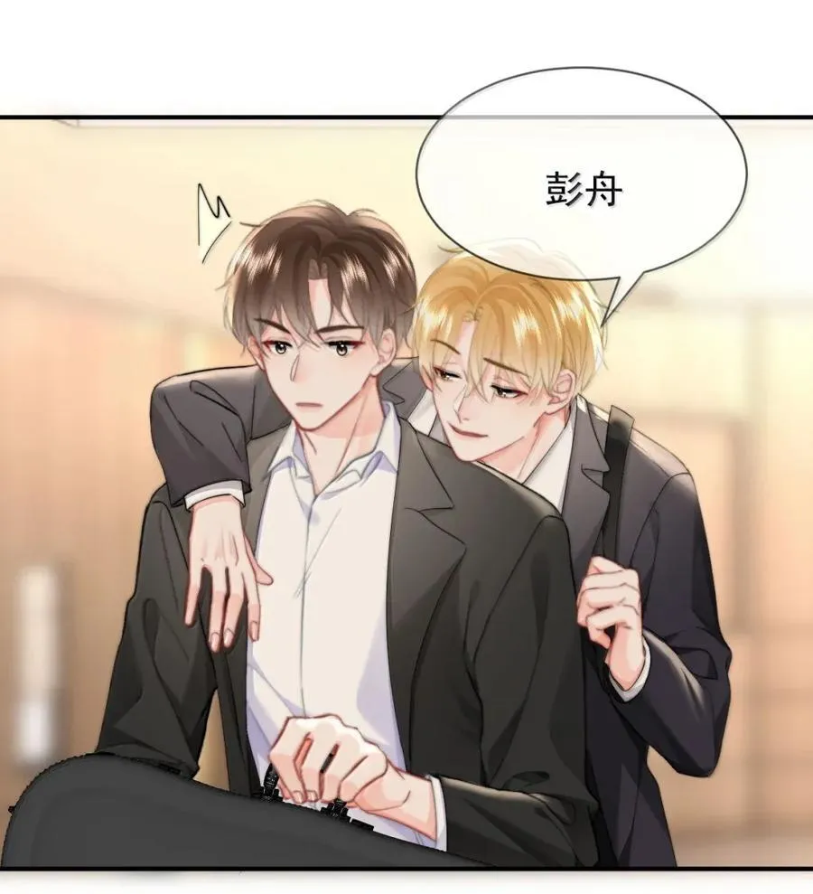 蒋榆 x彭舟篇（1） 三十六计35
