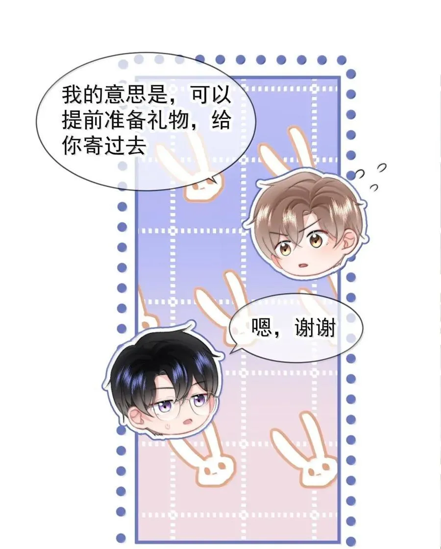 101 番外生日礼物篇（1）5