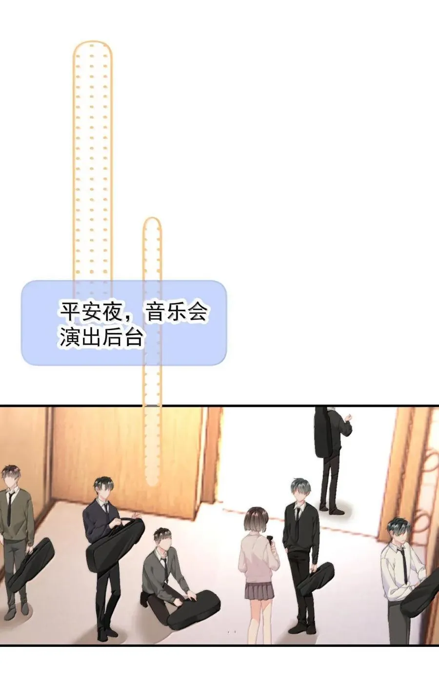 蒋榆 x彭舟篇（1） 三十六计27