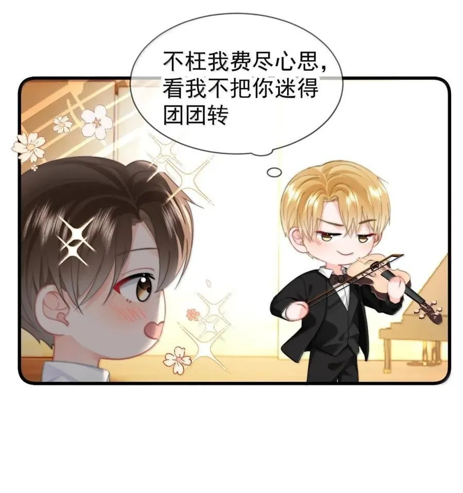 蒋榆 x彭舟篇（1） 三十六计11