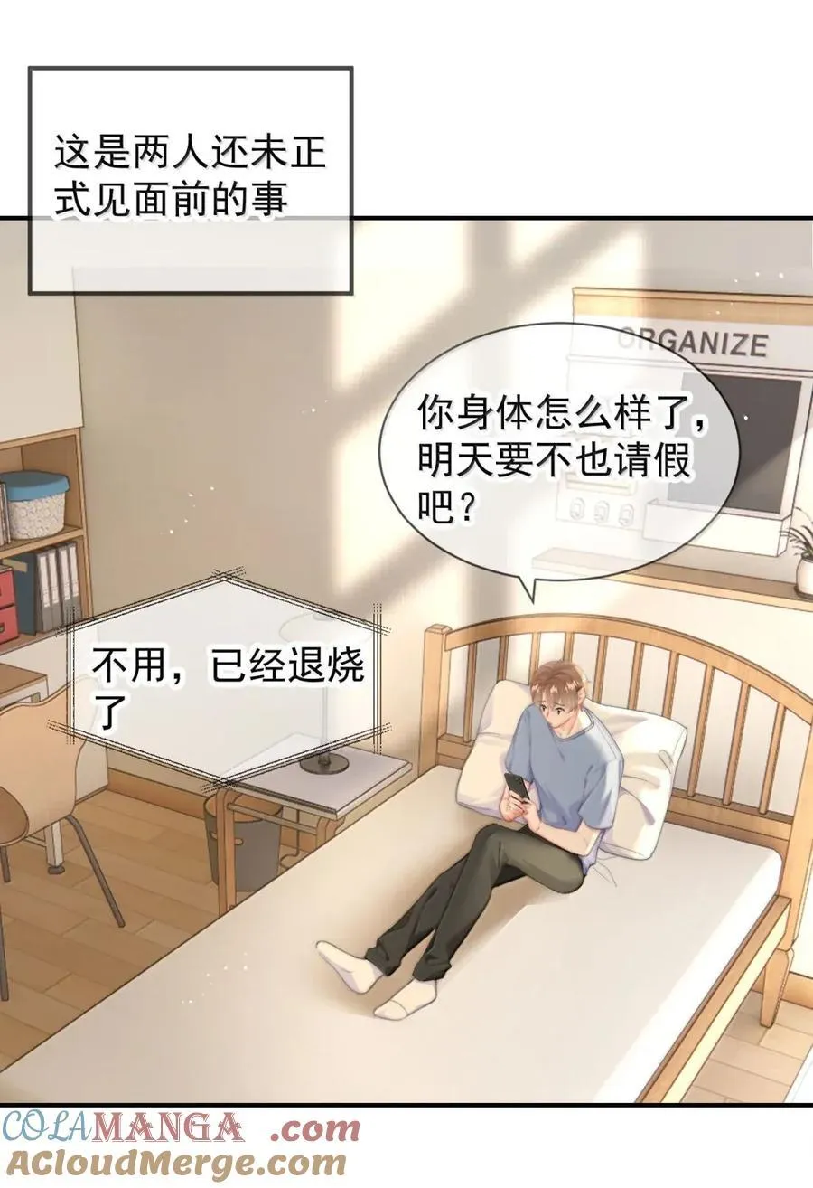 101 番外生日礼物篇（1）2