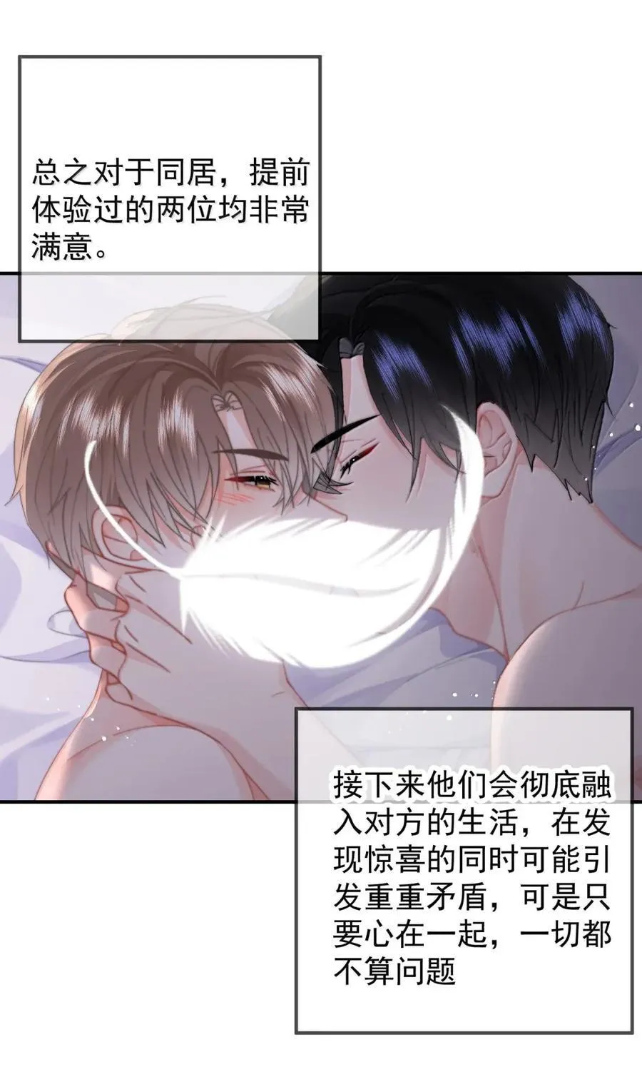 099 番外二（3）：快活极了31