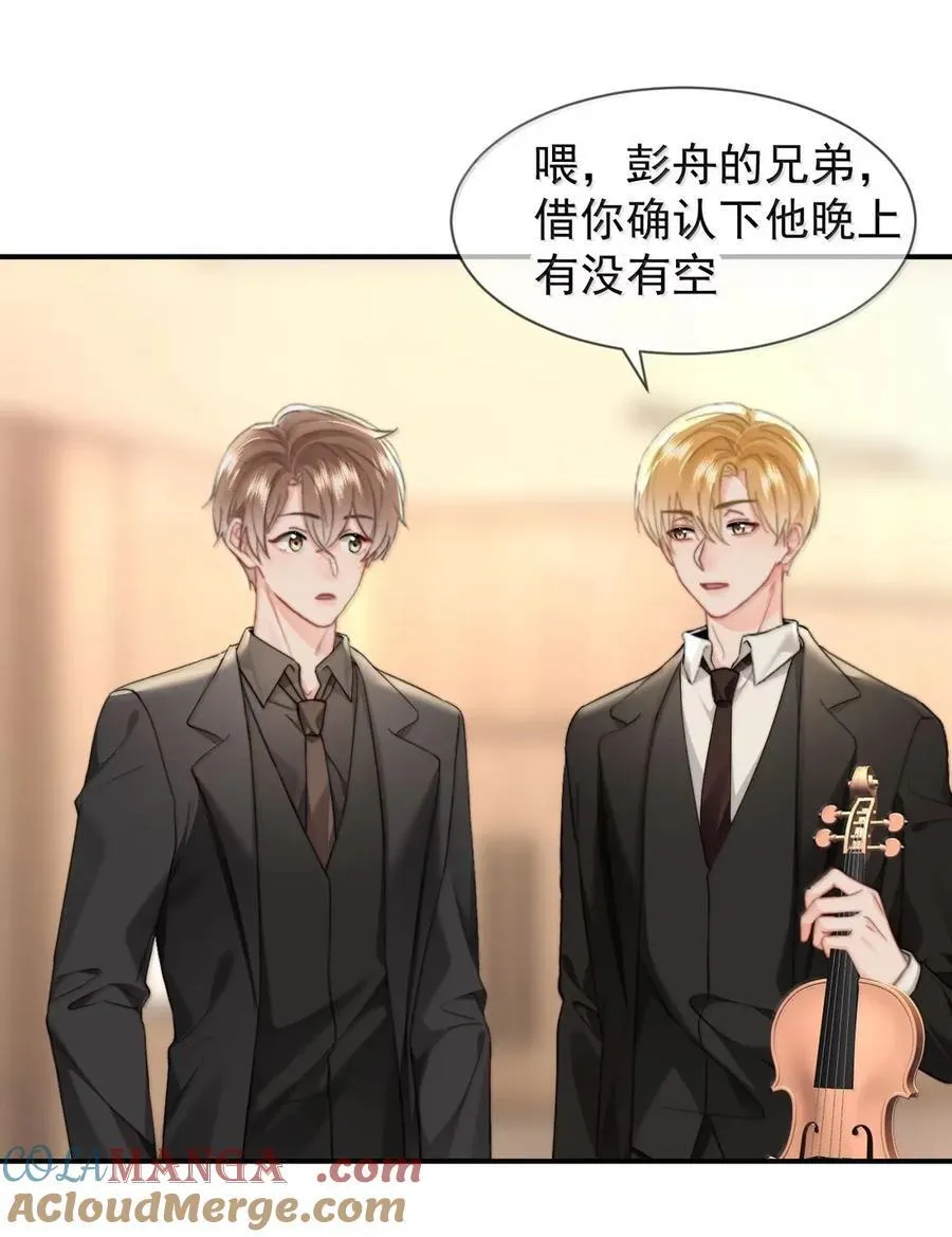 蒋榆 x彭舟篇（1） 三十六计28