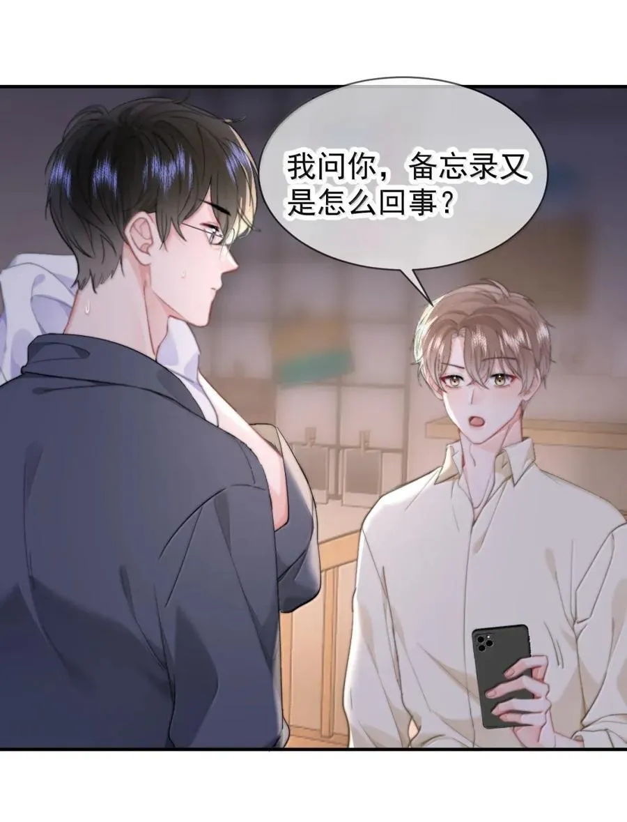 099 番外二（3）：快活极了13