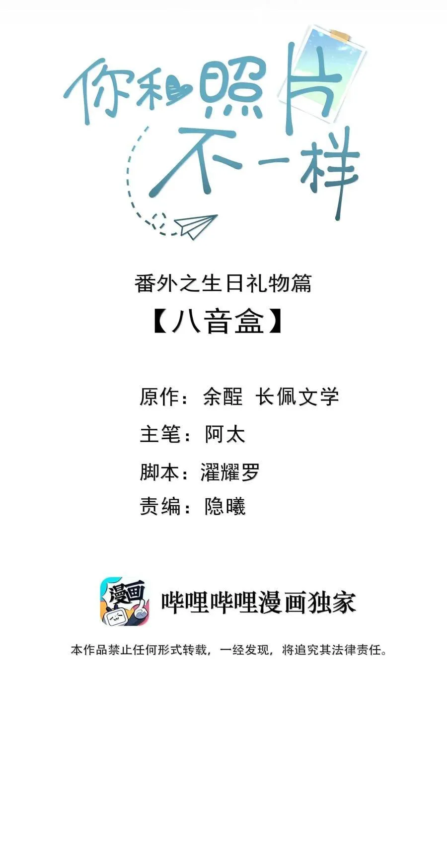 101 番外生日礼物篇（1）33
