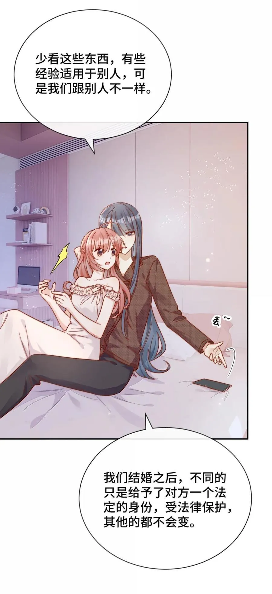 100 番外一：结婚的幸福（内含获奖名单）32