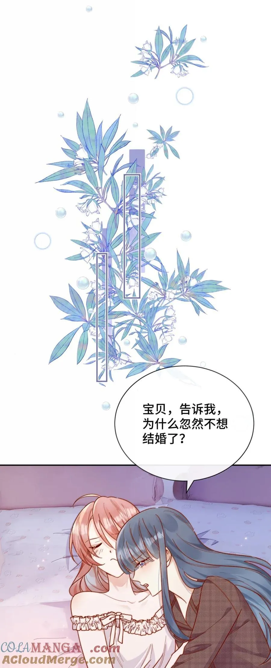 100 番外一：结婚的幸福（内含获奖名单）24