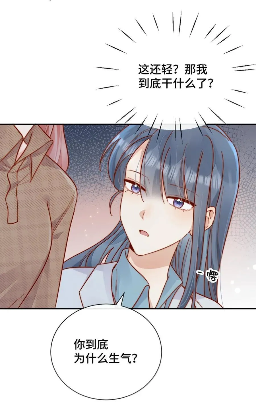 101 番外二：结婚的幸福221