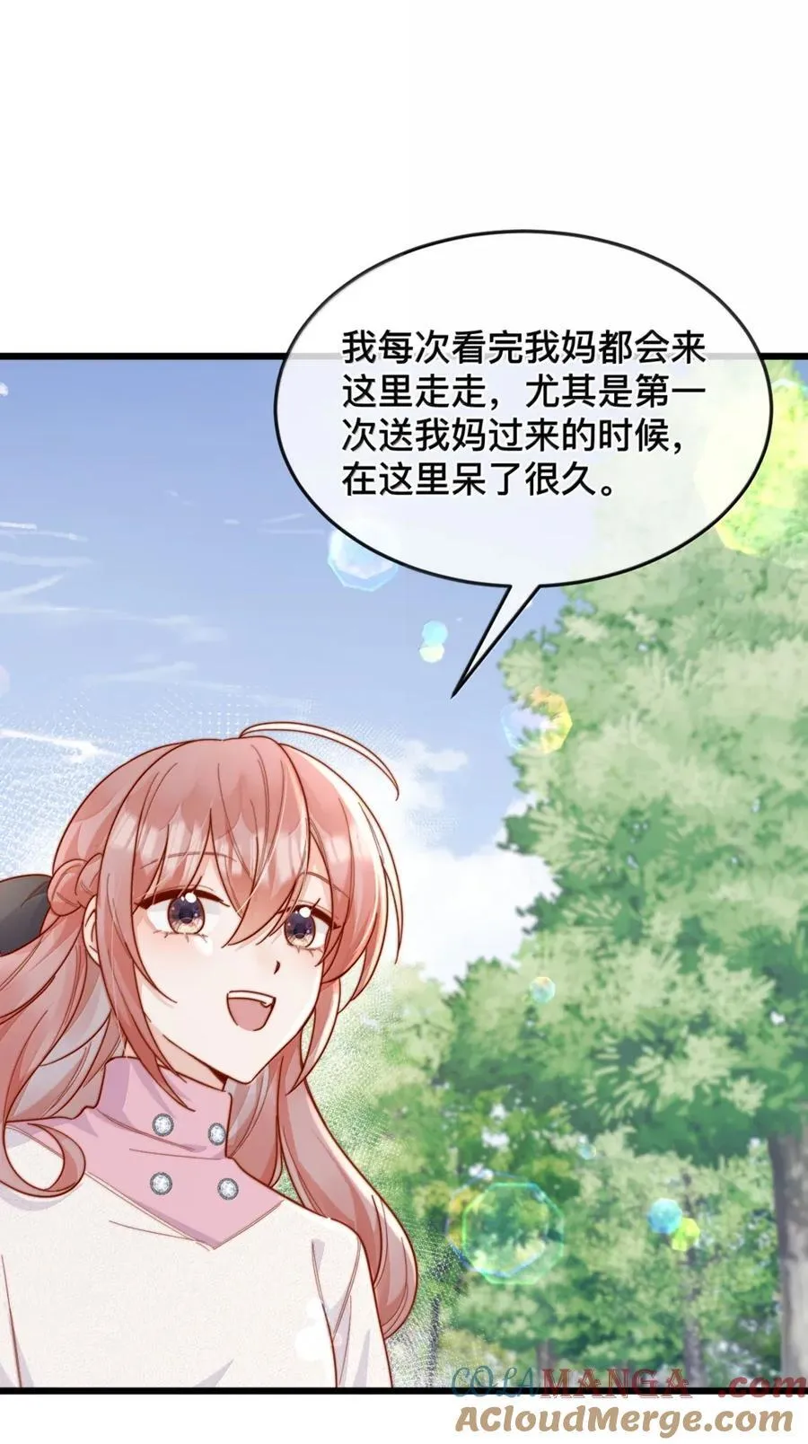 99 桃花满天开（完）30