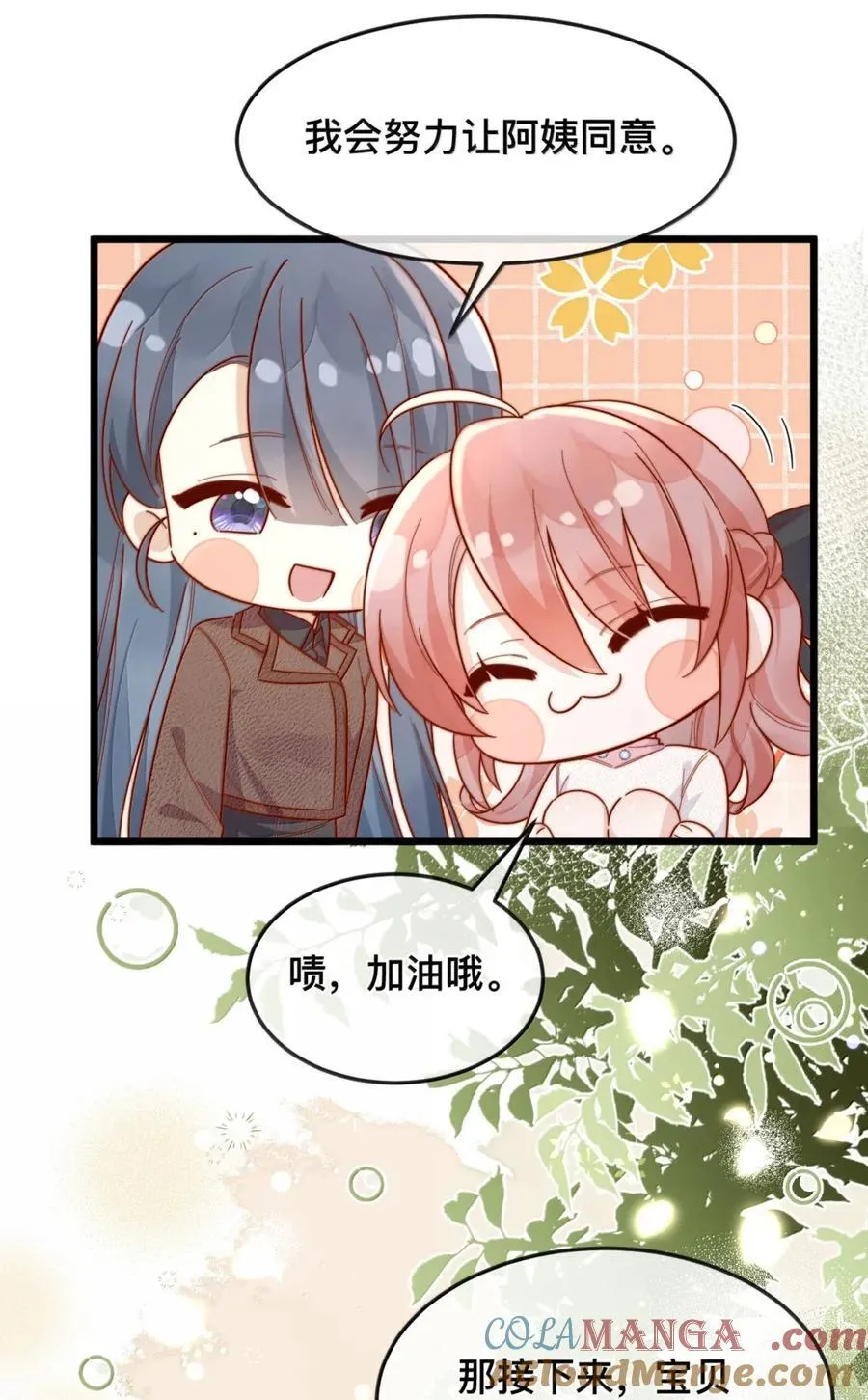 99 桃花满天开（完）24