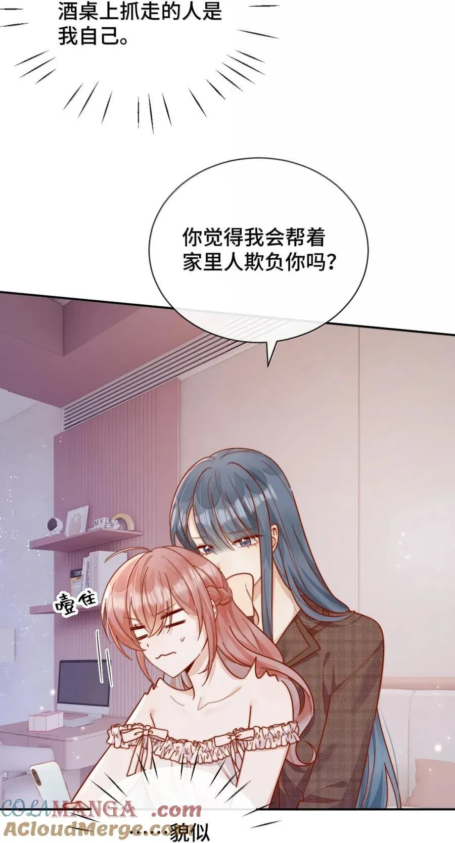 100 番外一：结婚的幸福（内含获奖名单）30