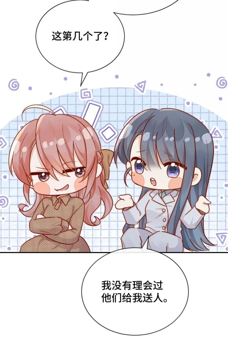 101 番外二：结婚的幸福225