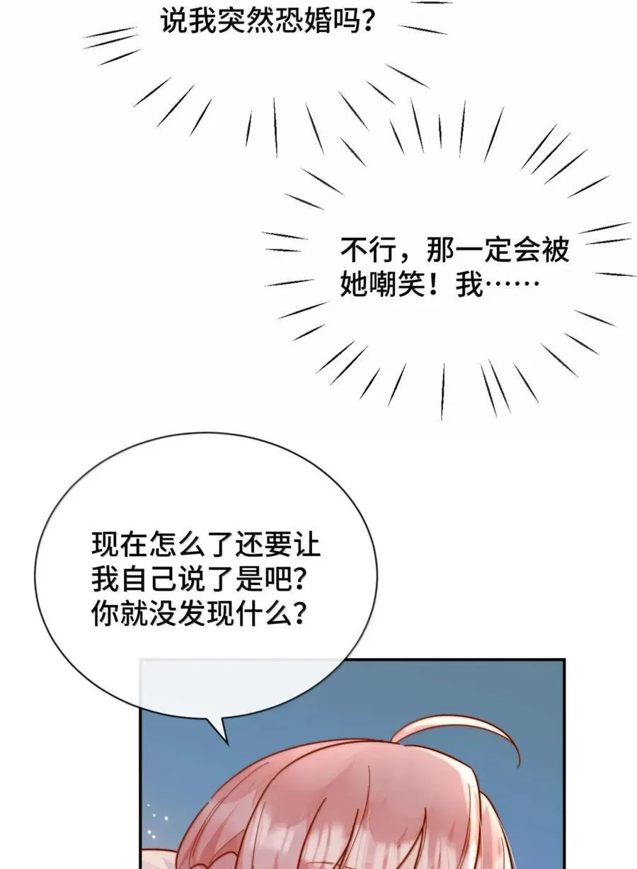 100 番外一：结婚的幸福（内含获奖名单）11
