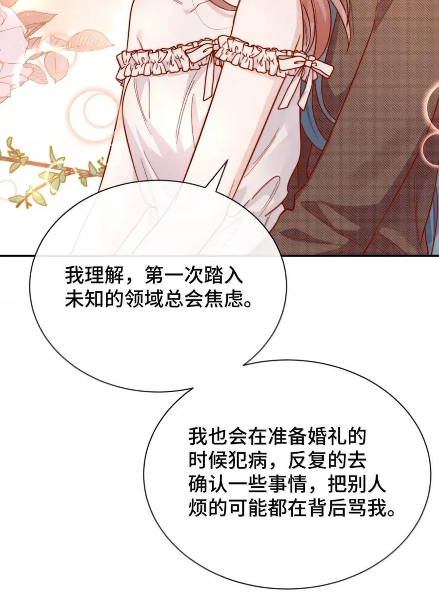 100 番外一：结婚的幸福（内含获奖名单）34