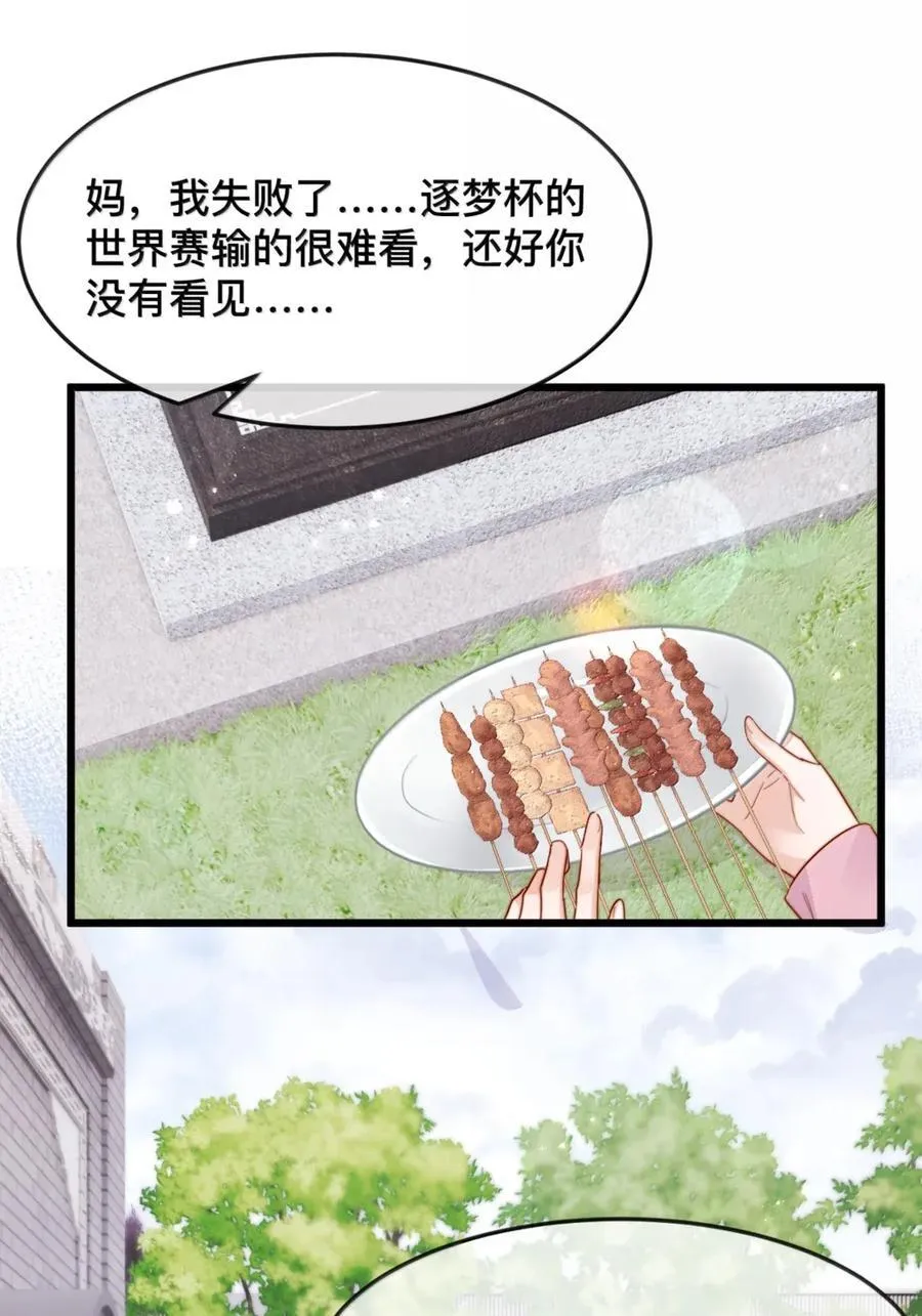 99 桃花满天开（完）17