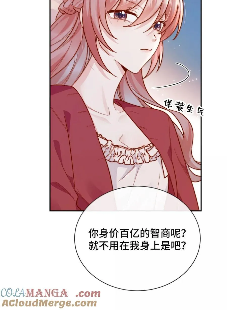 100 番外一：结婚的幸福（内含获奖名单）12