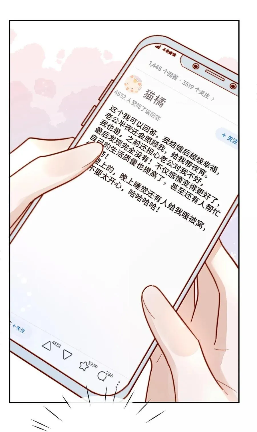 100 番外一：结婚的幸福（内含获奖名单）41