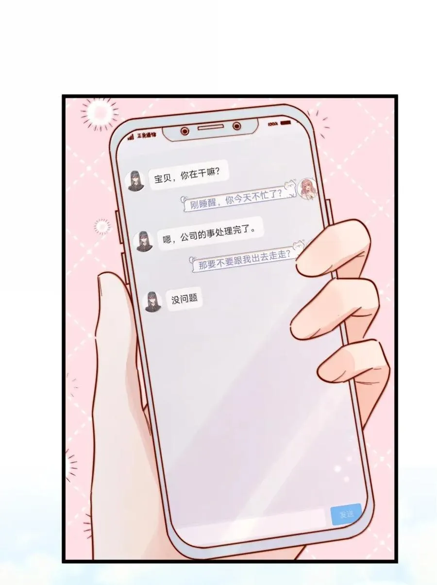 99 桃花满天开（完）5