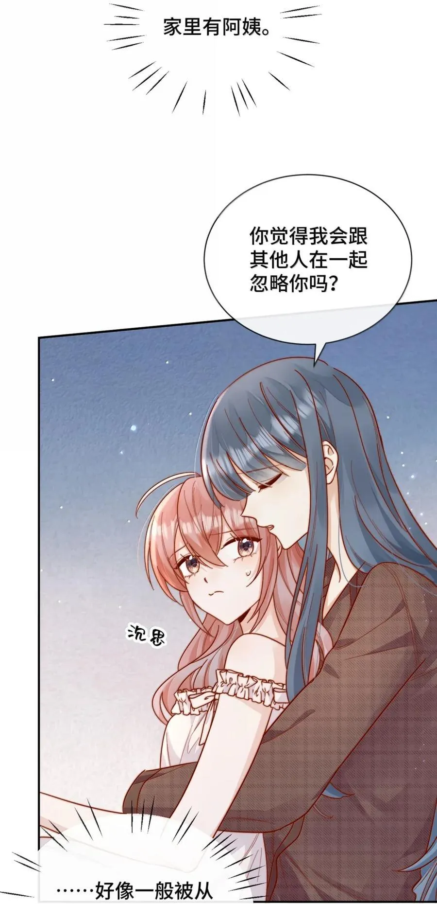 100 番外一：结婚的幸福（内含获奖名单）29