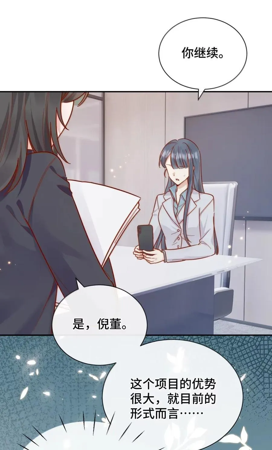 101 番外二：结婚的幸福213