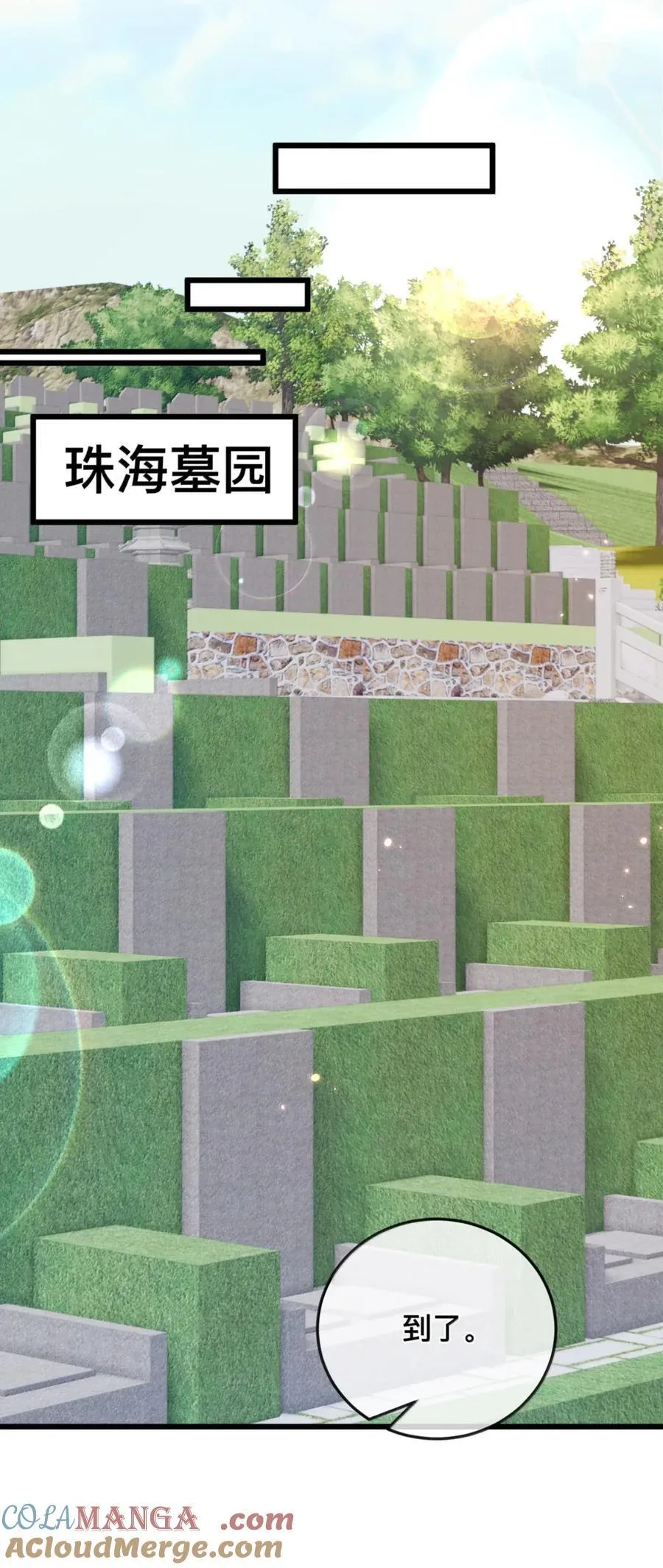 99 桃花满天开（完）6