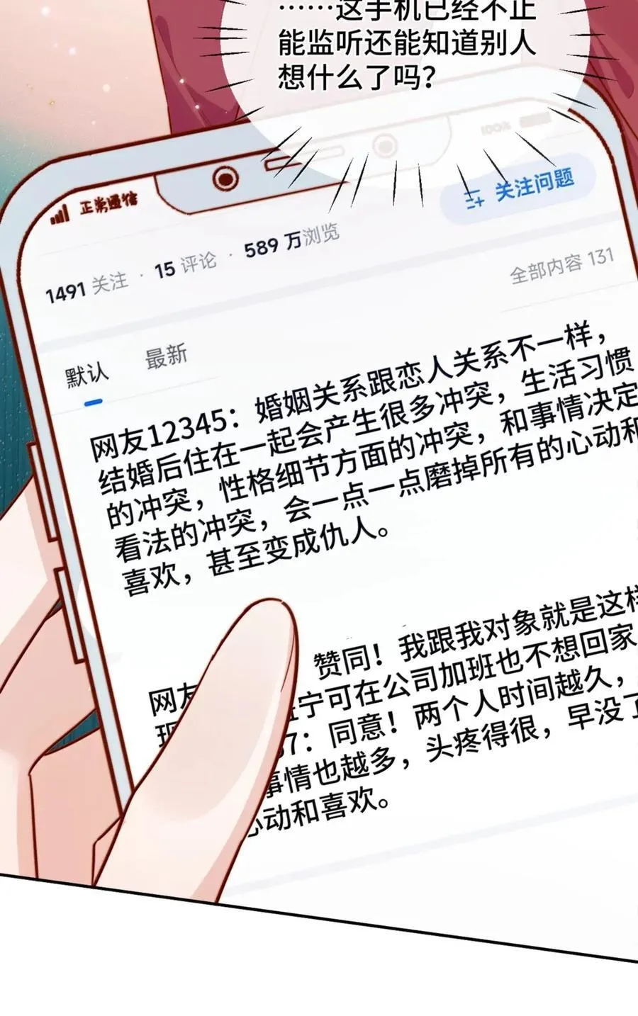 100 番外一：结婚的幸福（内含获奖名单）4