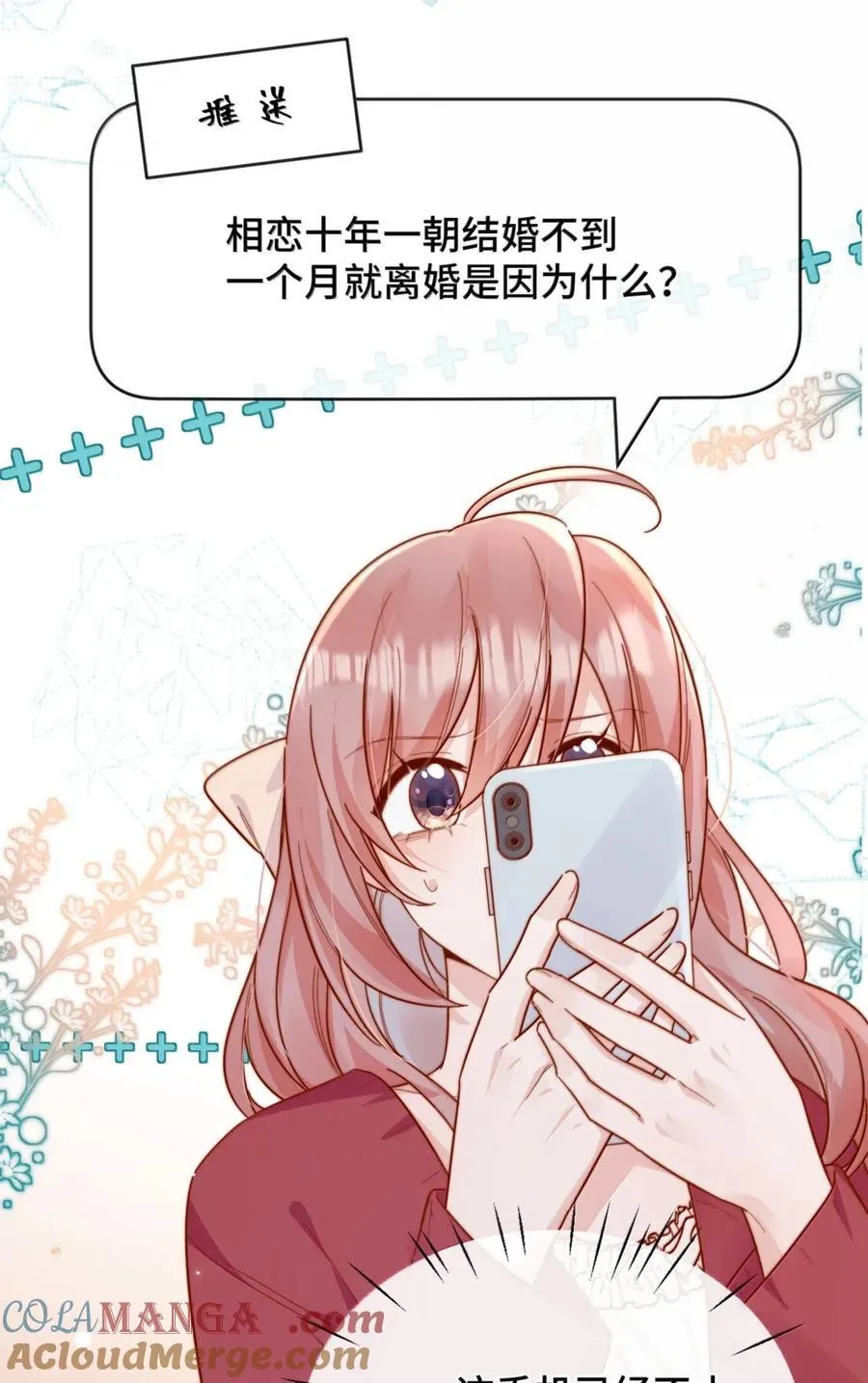 100 番外一：结婚的幸福（内含获奖名单）3