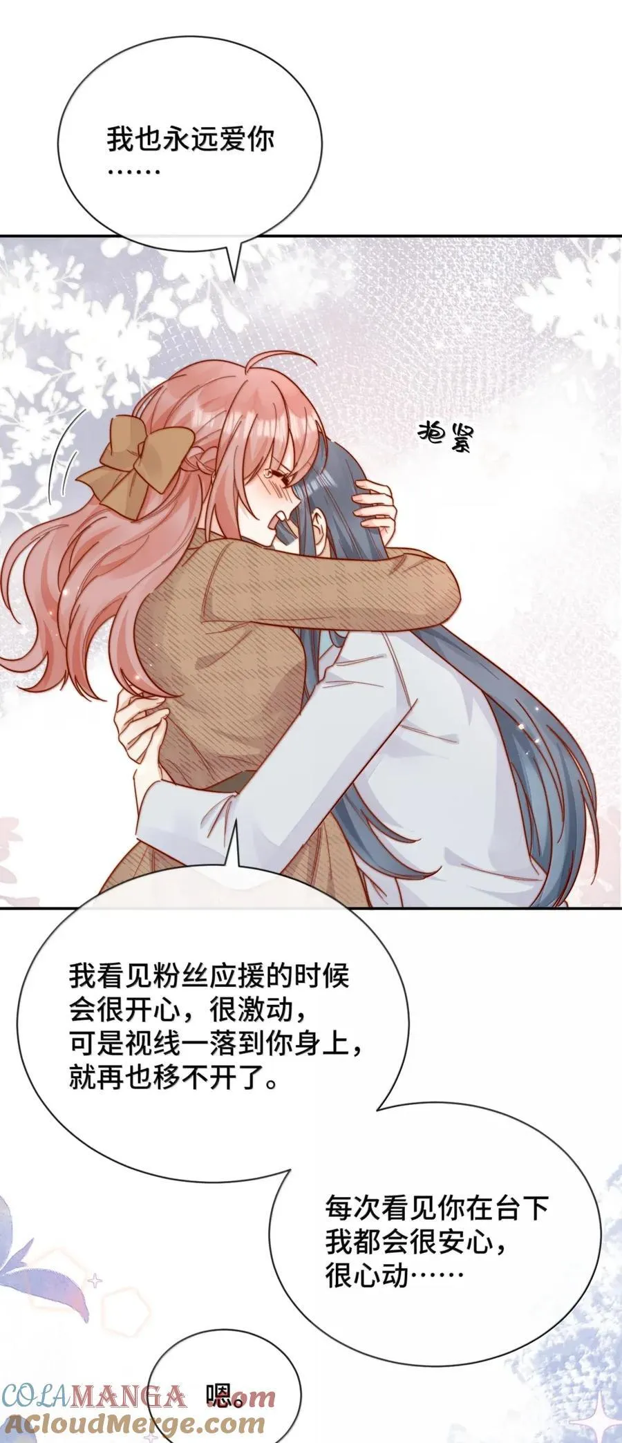 101 番外二：结婚的幸福240